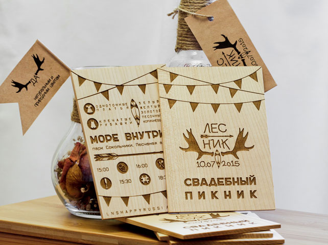 Лесная свадьба, приглашения