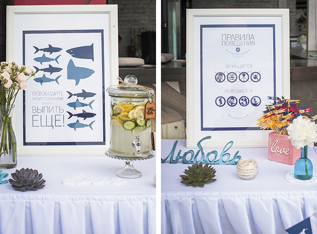 морская свадьба, детали свадьбы