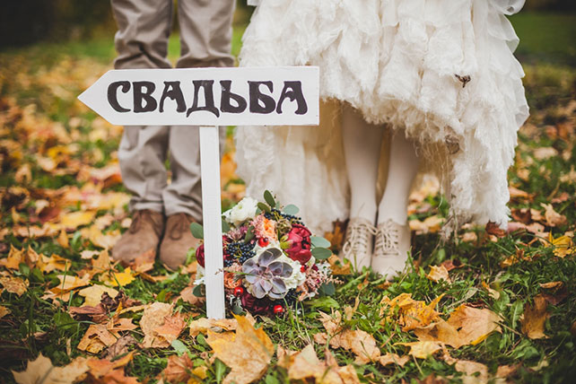 осенняя свадьба, фотосессия