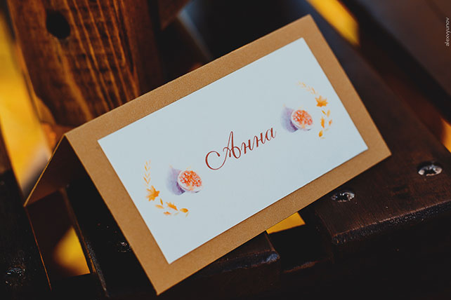 солнечная осенняя свадьба, приглашения