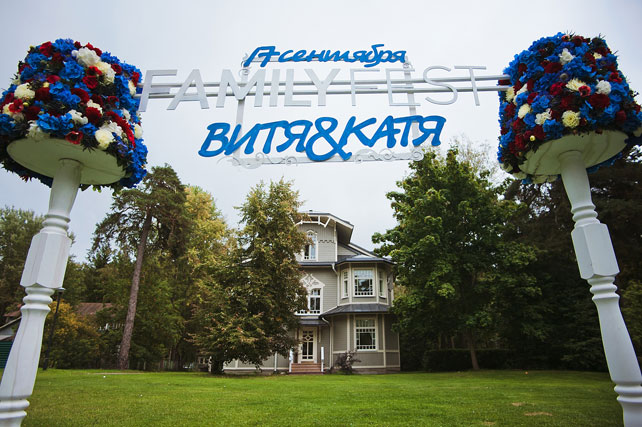 стильная свадьба в морской палитре, декор места церемонии