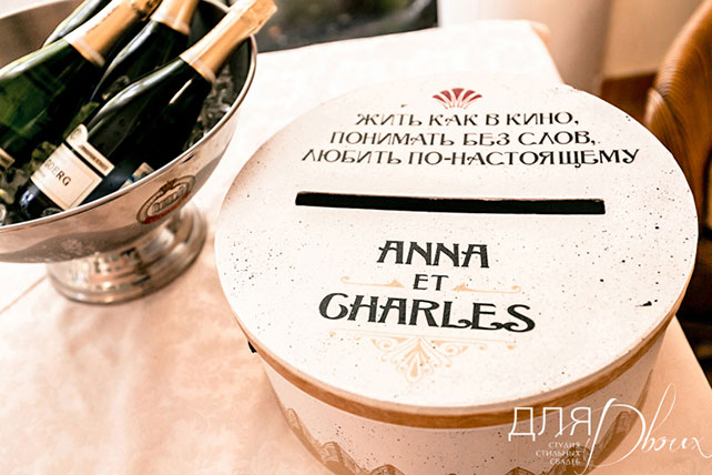свадьба Анны и Шарля в стиле ар деко
