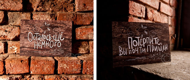 Максим и Юля: свадебно-гастрономический мюзикл Кухня, свадебные таблички