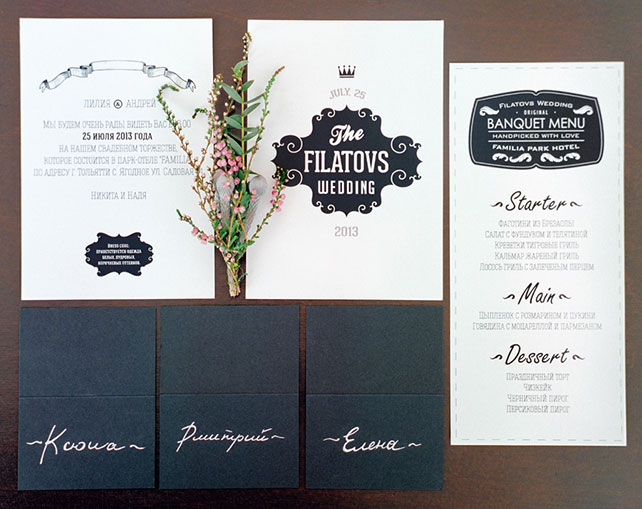 современная свадьба, приглашения