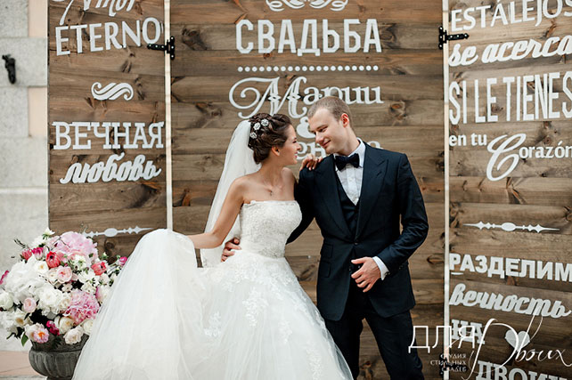 Великолепная свадьба в Испании: Мария и Денис, фото, жених и невеста на фоне фотозоны