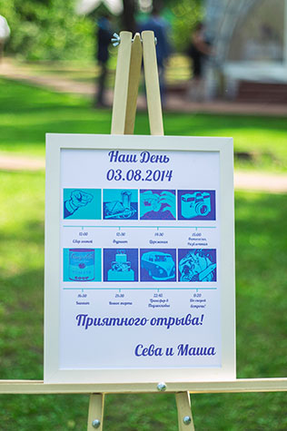 свадьба в стиле поп-арт, программа свадьбы