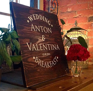 Свадебный завтрак, надпись