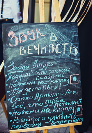 Телевизионная свадьба, пожелания молодоженам