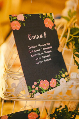 Уютная цветочная свадьба, рассадка гостей