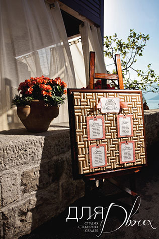 свадьба в Черногории, план рассадки гостей