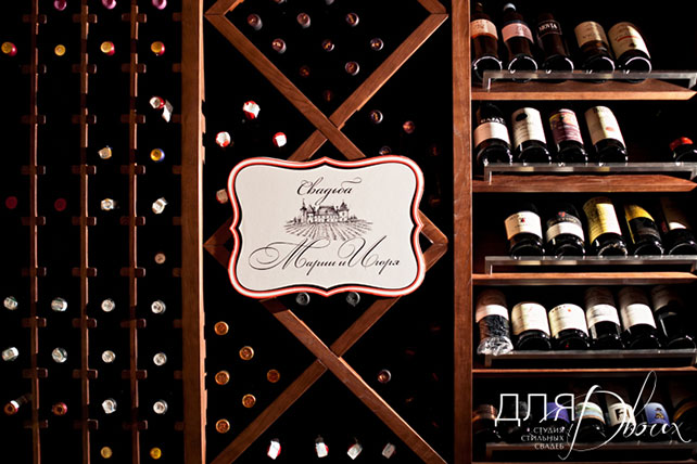 свадьба в Черногории, вино