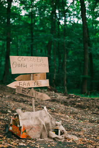 Зелёная свадьба в стиле рустик, свадебные указатели