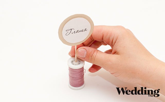 вставить карточку в катушку с нитками, Как сделать рассадочные карточки на катушках с нитками