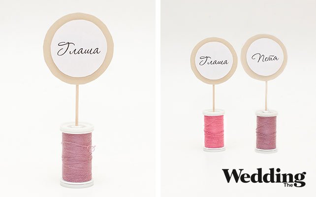 Как сделать рассадочные карточки на катушках с нитками