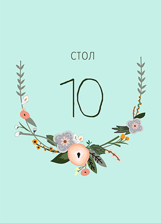 номер стола своими руками шаблон