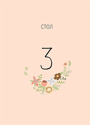 номер стола своими руками шаблон