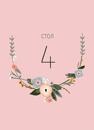 номер стола своими руками шаблон