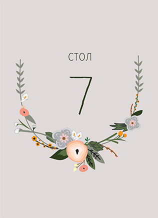 номер стола своими руками шаблон