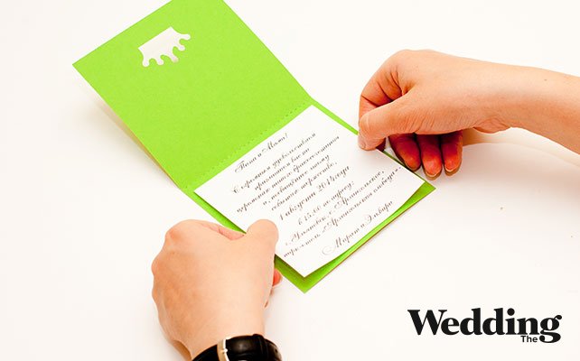 в обложку вклеить текст приглашения