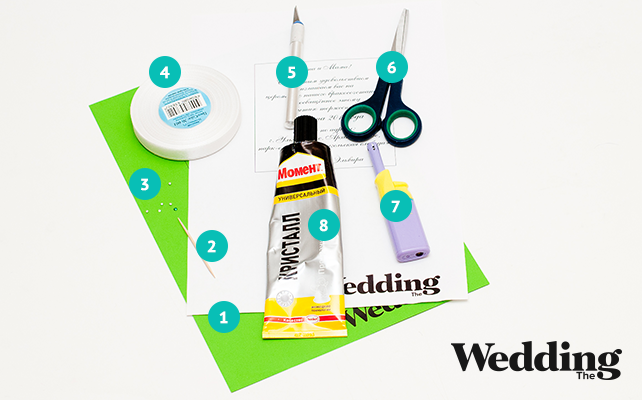 материалы для изготовления приглашения