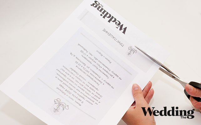 Как сделать приглашение в бутылке для свадьбы в морском стиле, вырезать шаблон