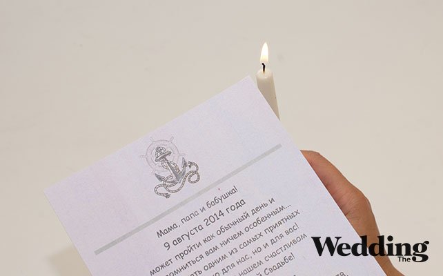 Как сделать приглашение в бутылке для свадьбы в морском стиле, лист с текстом приглашения обжечь по краям