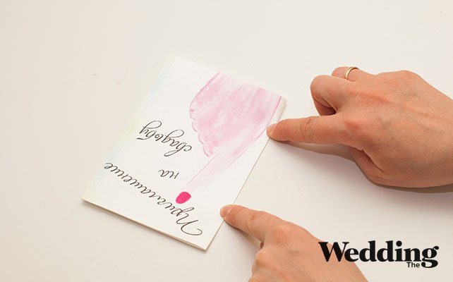 сложить шаблон приглашения пополам