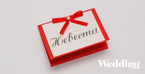 рассадочная карта