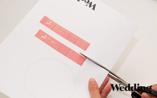 вырезать имя гостя