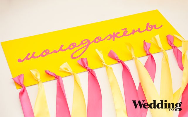 продеть ленты в отверстия и завязать